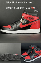 Мужские кроссовки Nike Air Jordan 1 Retro High U286-13 SF