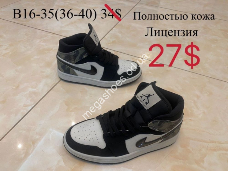 Кроссовки Nike Air Jordan 1 B16-35 ZS   купити оптом на 7 км в Одесі​