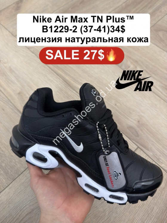 Кроссовки Nike Air Max TN Plus™ лицензия, натуральная кожа B1229-2 FL купить оптом в Одессе
