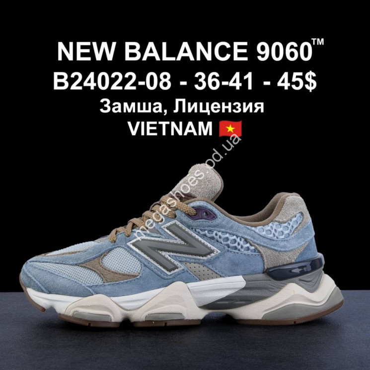 Кроссовки New Balance 9060 B24022-08 LV купить оптом в Одессе
