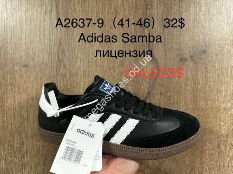 Мужские кроссовки Adidas Samba A2637-9 SU купить оптом в Одессе