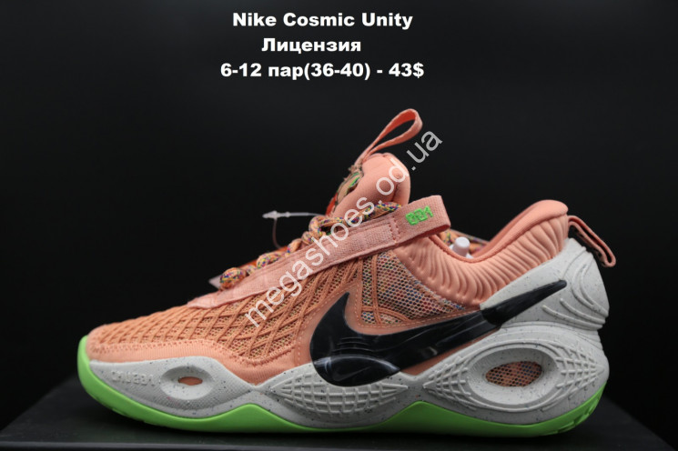 Кроссовки Nike Cosmic Unity™ лицензия B24023-03 LV купити оптом на 7 км в Одесі​