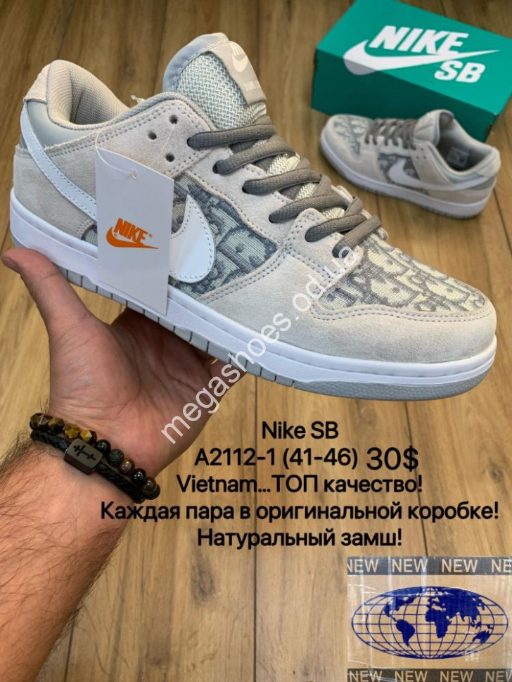 Nike sb mx sales