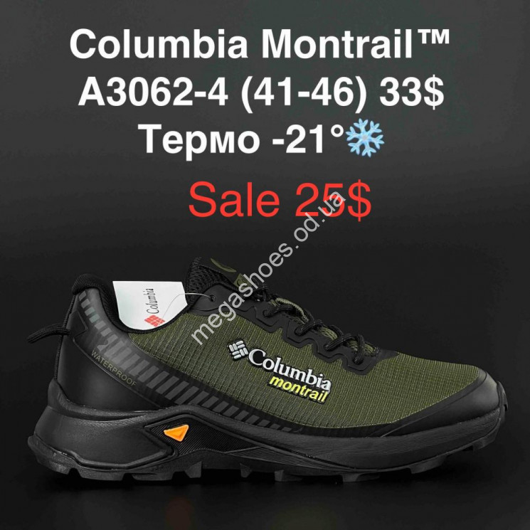 Мужские кроссовки Columbia Montrail™ термо -21° A3062-4 FL купить оптом в Одессе