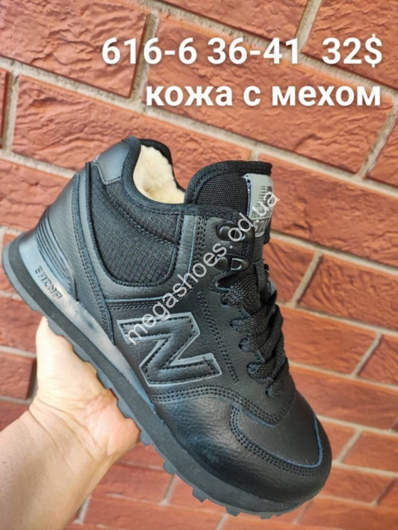 Кроссовки New Balance 616-6 FT купить оптом в Одессе