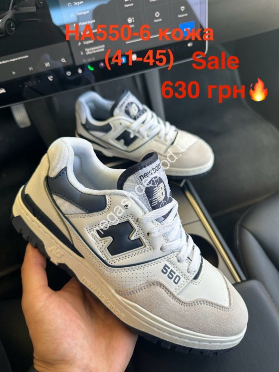 Мужские кроссовки New Balance кожа HA550-6 ER купить оптом в Одессе