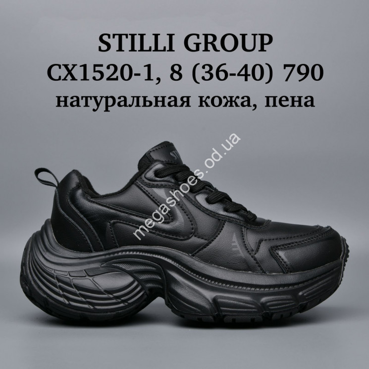 Кроссовки Stilli натуральная кожа, пена CX1520-1 WB купить оптом в Одессе
