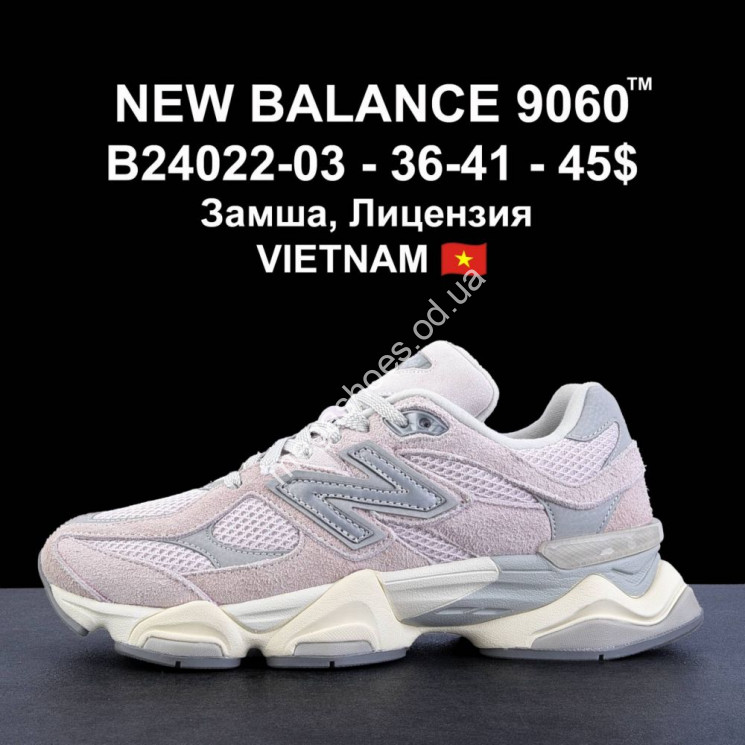 Кроссовки New Balance 9060 B24022-03 LV купить оптом в Одессе