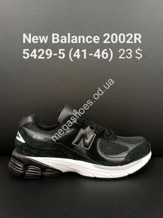 Мужские кроссовки New Balance 2002R A5429-5 FT купити оптом на 7 км в Одесі​
