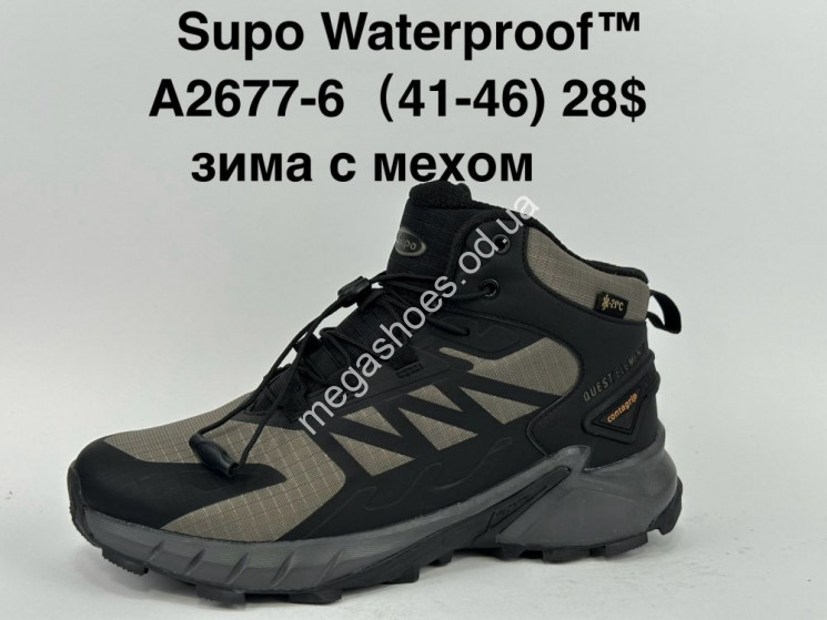 Мужские кроссовки Supo Climaproof зима A2677-6 SU  купить оптом в Одессе