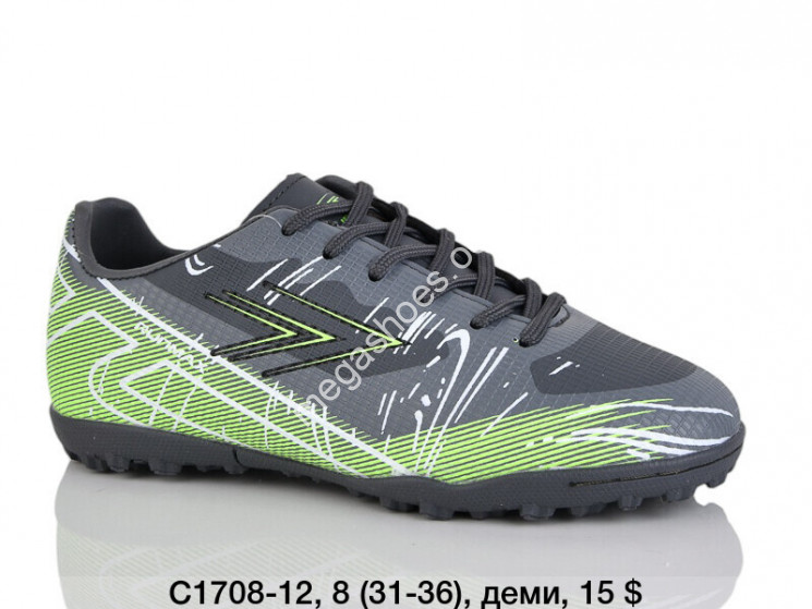 Футзалки Difeno C1708-12 LU купить оптом в Одессе