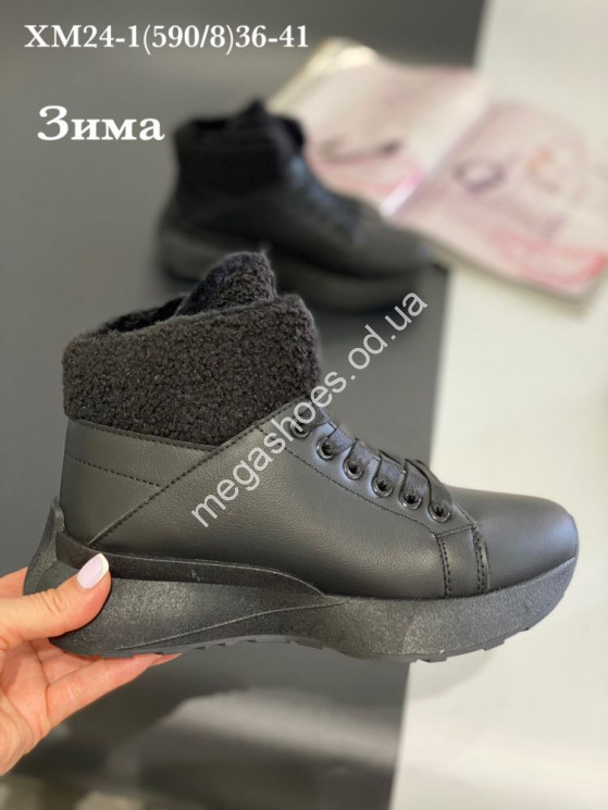 Ботинки зима Stilli XM24-1 WB купить оптом в Одессе