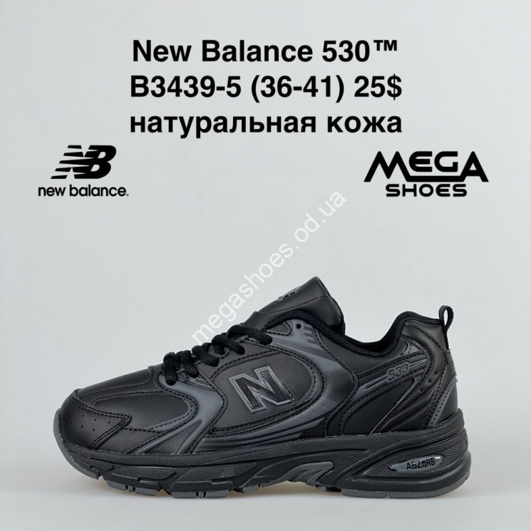 Кроссовки New Balance 530 B3439-5 FT купить оптом в Одессе