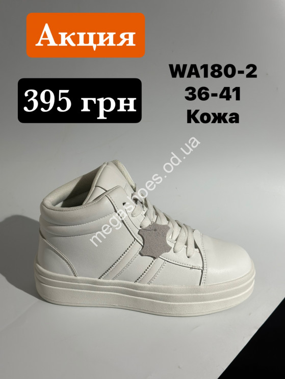 Кроссовки Stilli кожа WA180-2 WB купити оптом на 7 км в Одесі​