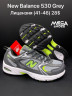 Мужские кроссовки New Balance 530 A07-2 SF  купити оптом на 7 км в Одесі​