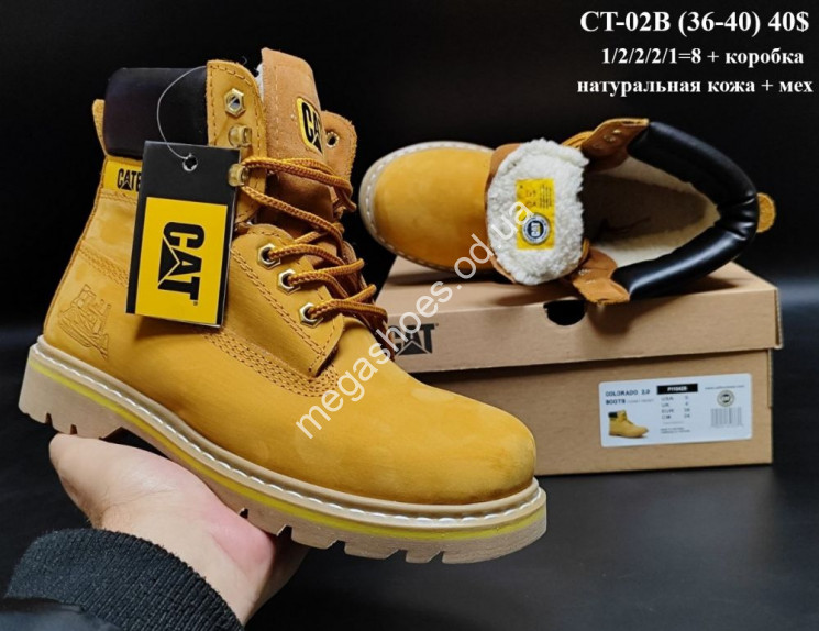 Ботинки Caterpillar (CAT) CT-02B VX купить оптом в Одессе