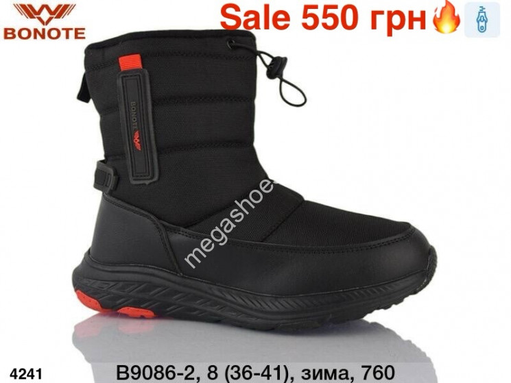 Ботинки Bonote зима B9086-2 ER купить оптом в Одессе