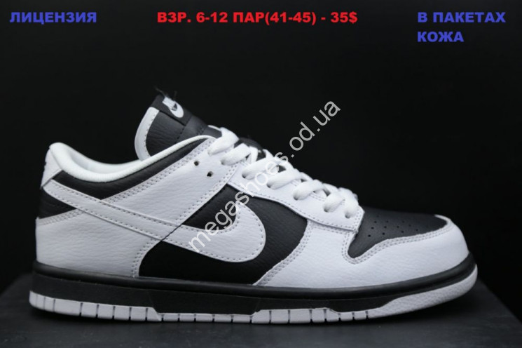 Мужские кроссовки Nike Dunk SB Low White/Black LV купити оптом на 7 км в Одесі​