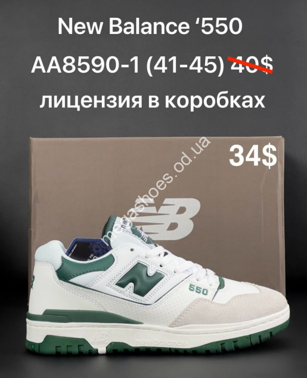 Мужские кроссовки New Balance '550 AA8590-1 AN купить оптом в Одессе