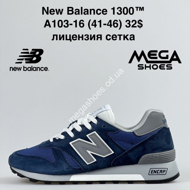 Мужские кроссовки New Balance 1300 A103-16 NA купить оптом в Одессе