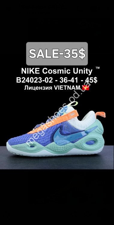 Кроссовки Nike Cosmic Unity™ лицензия B24023-02 LV купити оптом на 7 км в Одесі​