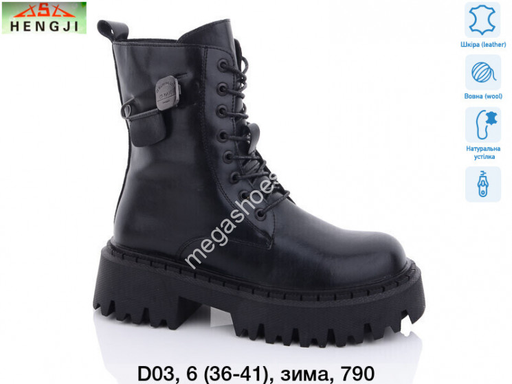 Ботинки Hengji зима D03 HG купить оптом в Одессе