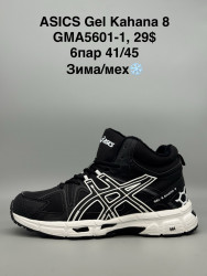 Мужские кроссовки Asics Gel Kahana 8 зима/мех GMA5601-1 SP