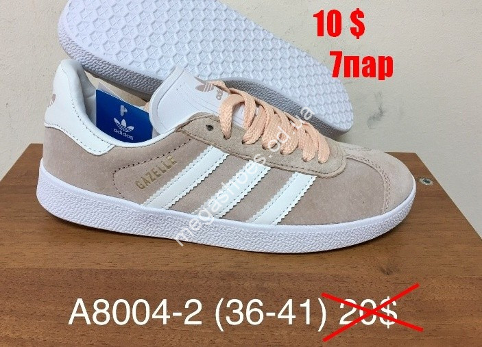 Кроссовки Adidas Gazelle A8004-1 FB купить оптом в Одессе