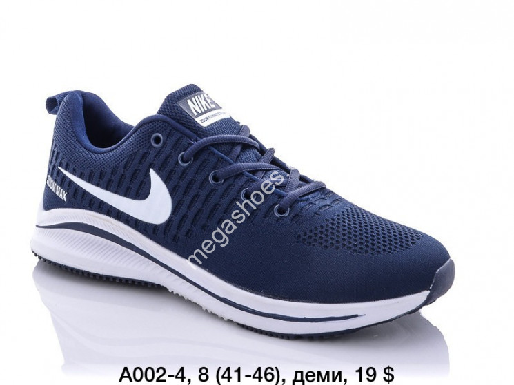 Мужские кроссовки Nike Zoom Max A002-4 NA   купить оптом в Одессе