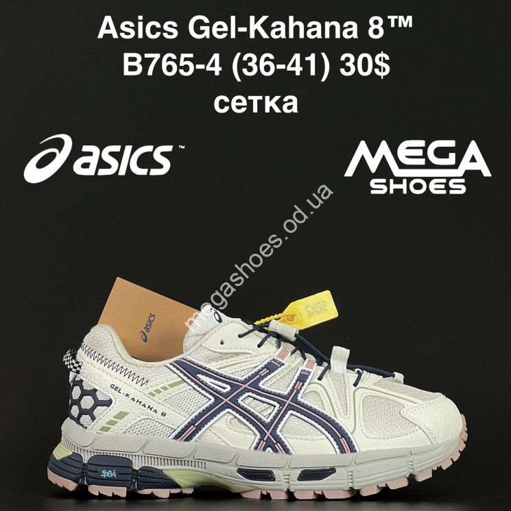 Кроссовки Asics Gel-Kahana 8™ сетка B765-4 NA купить оптом в Одессе
