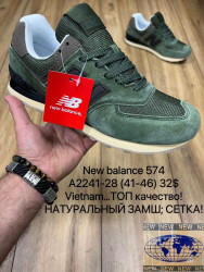 Мужские кроссовки New Balance 574 A2241-28 MX