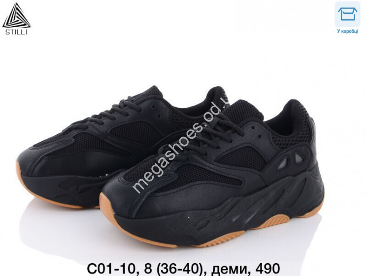 Кроссовки Stilli C01-10 WB купить оптом в Одессе