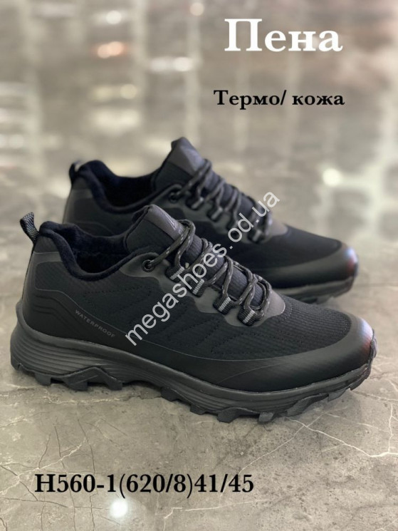 Мужские кроссовки Stilli термо H560-1 WB купить оптом в Одессе