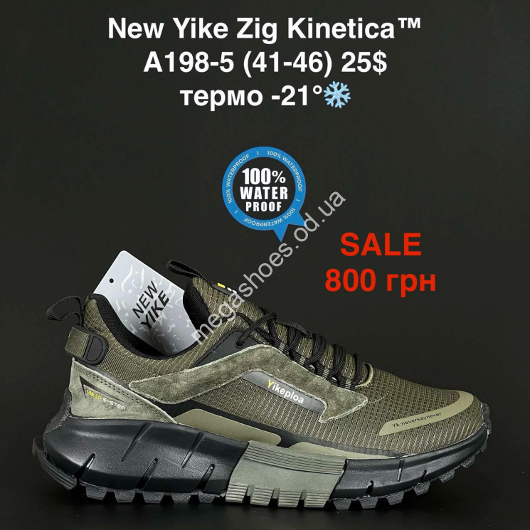 Мужские кроссовки New Yike Zig Kinetica™ термо -21° A198-5 PT купити оптом на 7 км в Одесі​