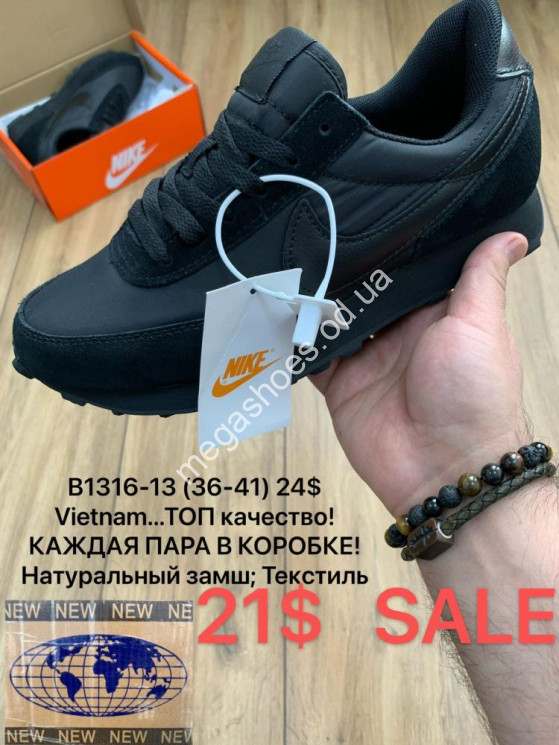 Кроссовки Nike B1316-13 MX   купить оптом в Одессе