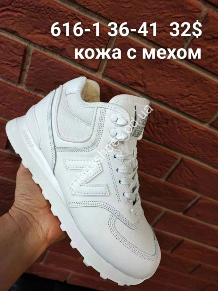 New shop balance 616