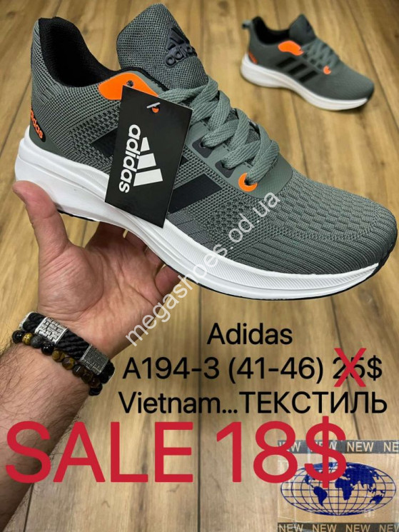 Мужские кроссовки Adidas Running A194-3 MX купить оптом в Одессе