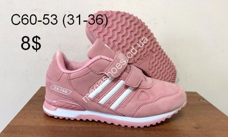 Кроссовки Adidas C60-53 FB купити оптом на 7 км в Одесі​