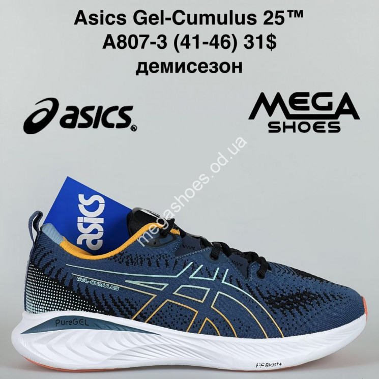 Мужские кроссовки Asics Gel-Cumulus 25™ демисезон A807-3 VS купити оптом на 7 км в Одесі​