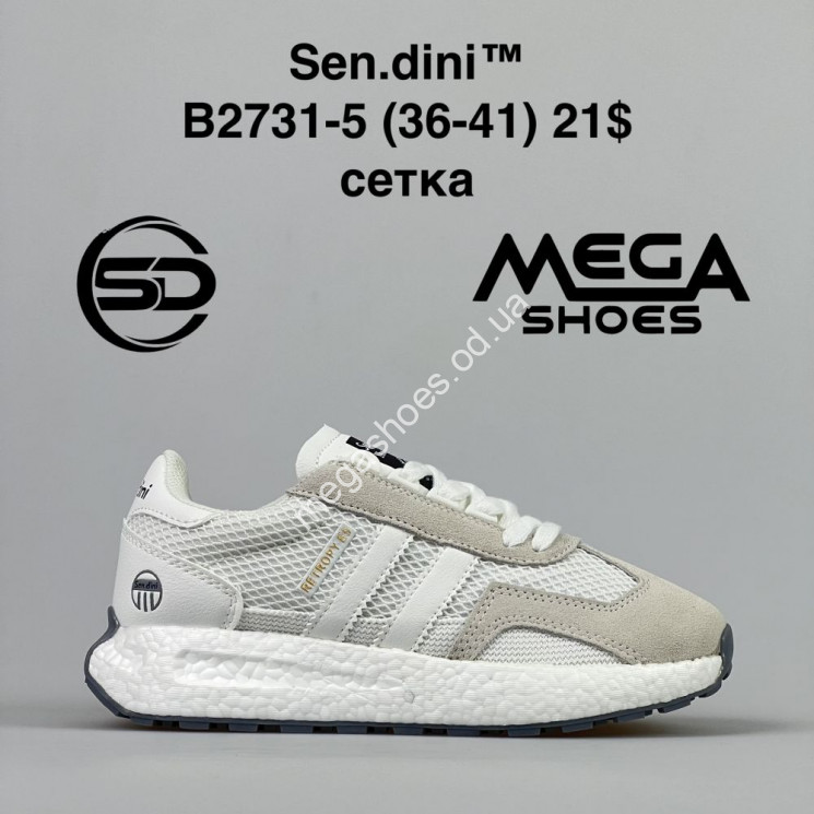 Кроссовки Sen.dini Retropy E5 B2731-5 BH купить оптом в Одессе