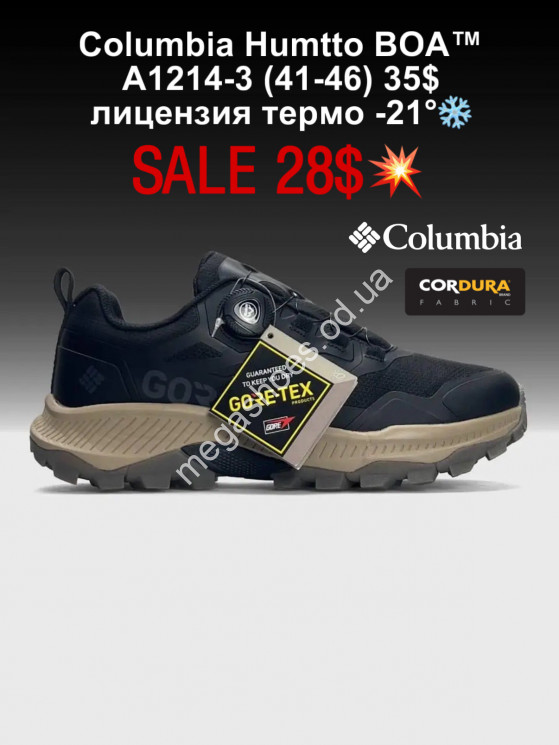 Мужские кроссовки Columbia Humtto BOA™ лицензия, термо -21° A1214-3 FL купить оптом в Одессе