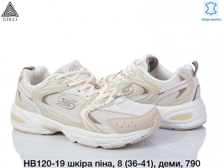 Кроссовки Stilli HB120-19 WB купить оптом в Одессе