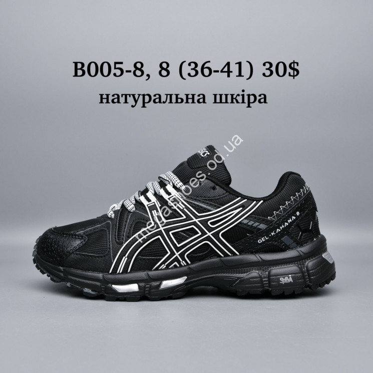 Кроссовки Asics Gel-Kahana 8 натуральная кожа B005-8 AF купить оптом в Одессе