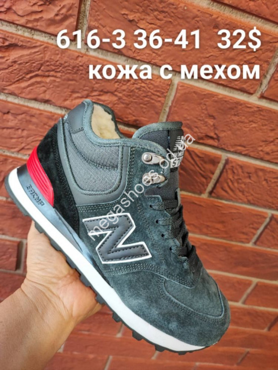 Кроссовки New Balance 616-3 FT купить оптом в Одессе