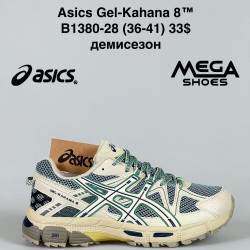 Кроссовки Asics Gel-Kahana 8™ B1380-28 VS