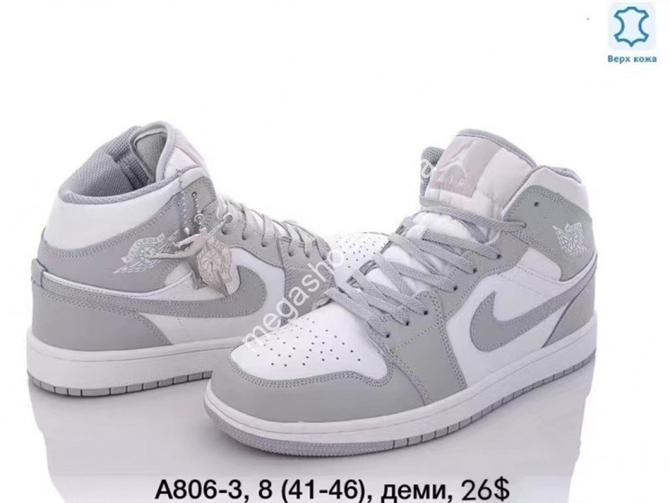 Мужские кроссовки Nike Air Jordan A806-3 FU купить оптом в Одессе