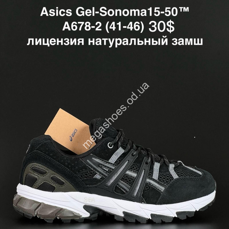 Мужские кроссовки Asics Gel-Sonoma 15-50™ лицензия натуральный замш A678-2 NA купити оптом на 7 км в Одесі​