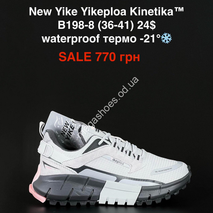 Кроссовки New Yike Yikeploa Kinetika™ waterproof термо -21° B198-8 PT купити оптом на 7 км в Одесі​