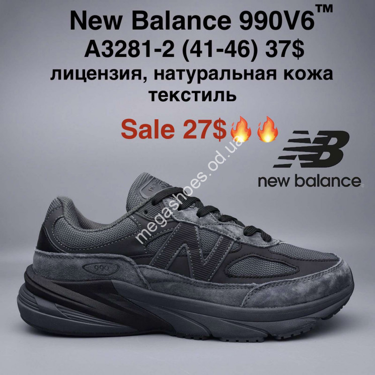 Мужские кроссовки New Balance 990V6™ лицензия, натуральная кожа, текстиль A3281-2 MG купить оптом в Одессе