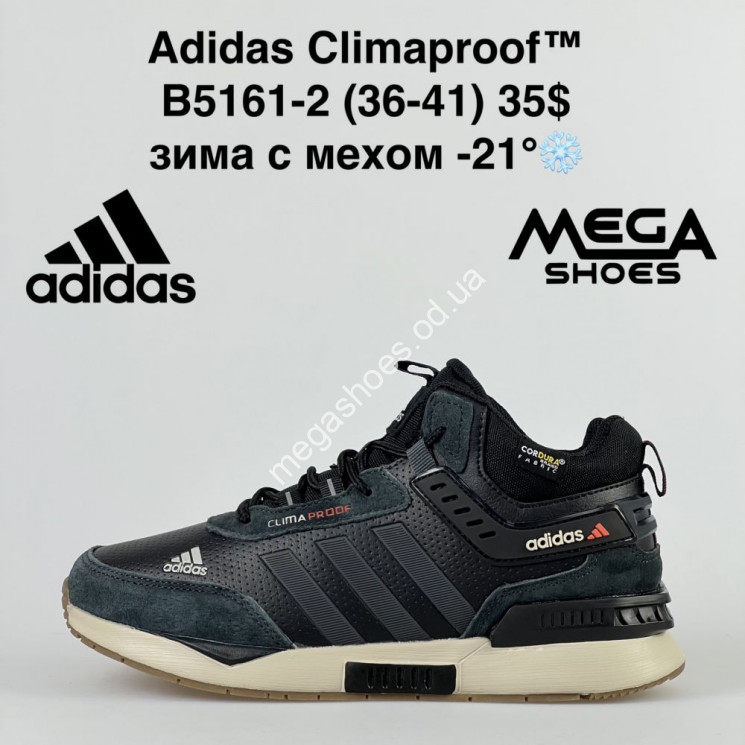 Кроссовки Adidas Cordura зима B5161-2 VS  купить оптом в Одессе